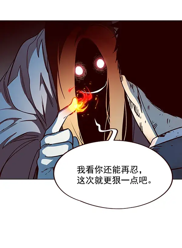 漫画《觉醒吧，铲屎官！》第41话第77张图
