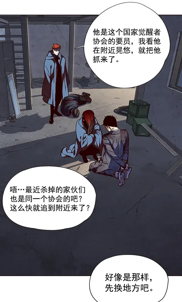 漫画《觉醒吧，铲屎官！》第41话第83张图