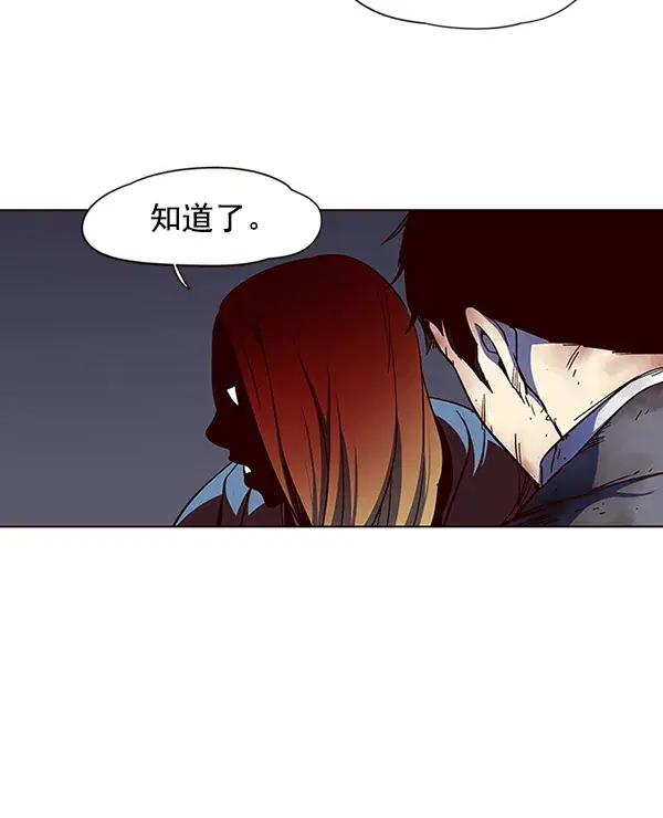 漫画《觉醒吧，铲屎官！》第41话第84张图