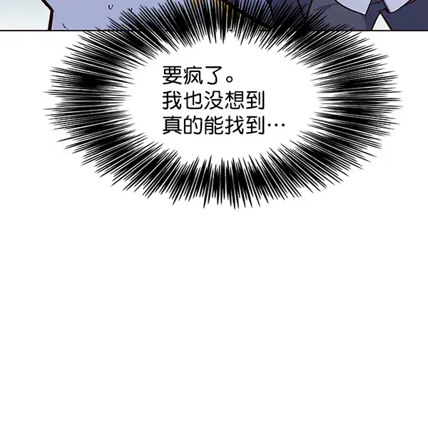 漫画《觉醒吧，铲屎官！》第41话第94张图