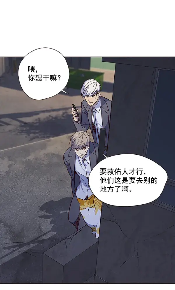 漫画《觉醒吧，铲屎官！》第41话第96张图