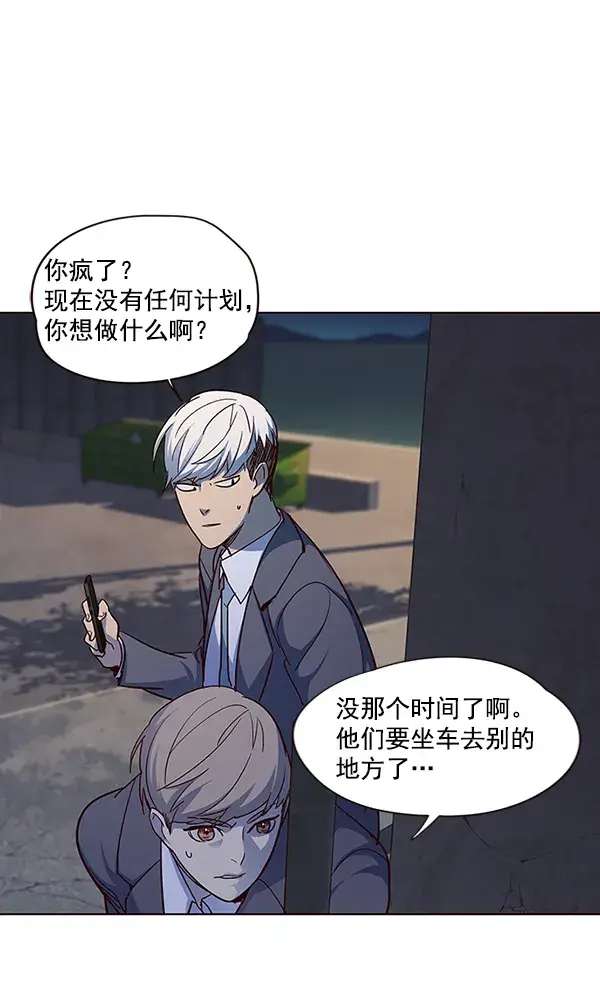 漫画《觉醒吧，铲屎官！》第41话第97张图