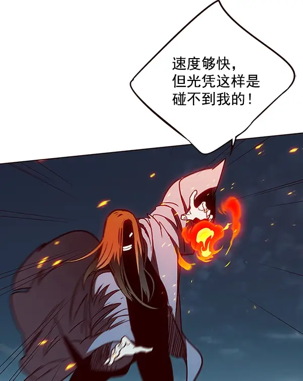 漫画《觉醒吧，铲屎官！》第42话第104张图