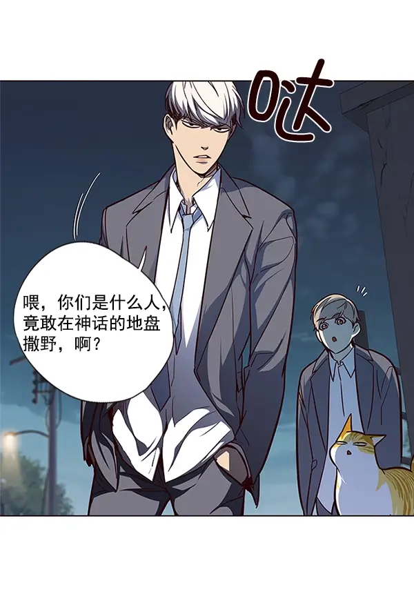 漫画《觉醒吧，铲屎官！》第42话第14张图
