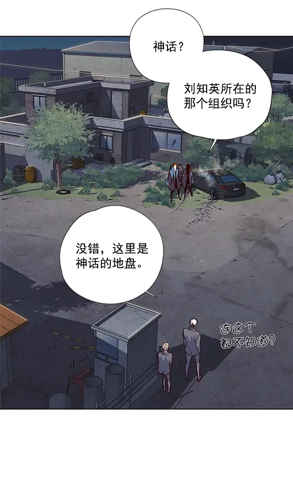漫画《觉醒吧，铲屎官！》第42话第16张图