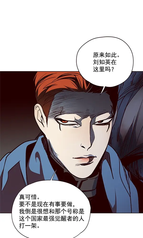 漫画《觉醒吧，铲屎官！》第42话第17张图