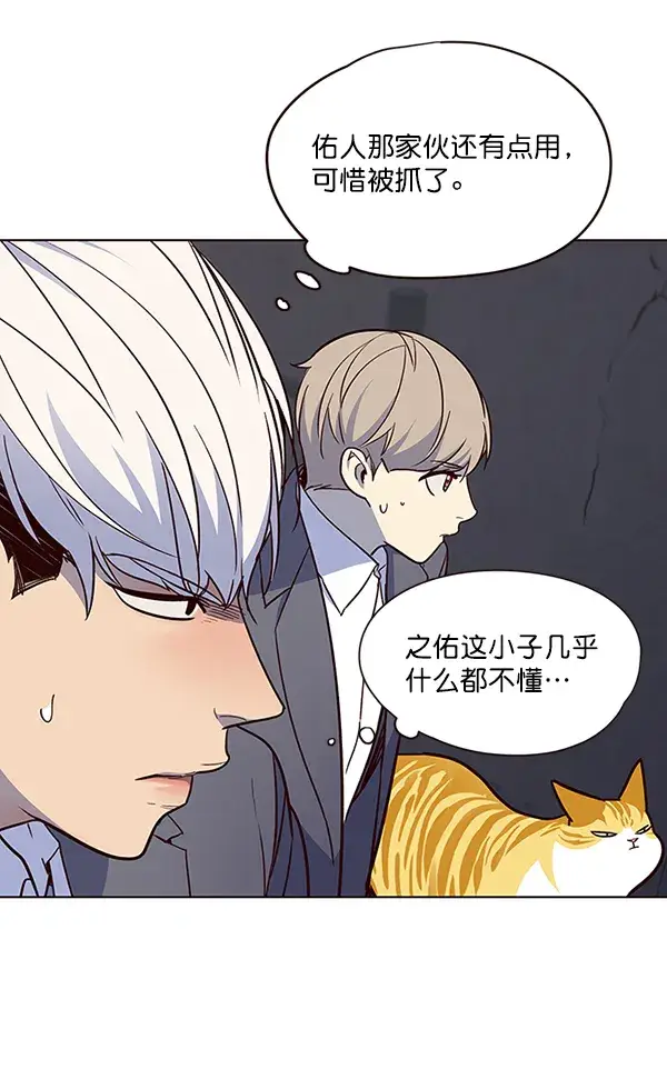 漫画《觉醒吧，铲屎官！》第42话第31张图