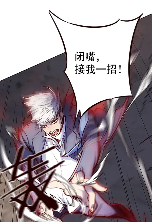 漫画《觉醒吧，铲屎官！》第42话第41张图