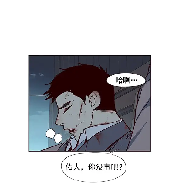 漫画《觉醒吧，铲屎官！》第42话第79张图