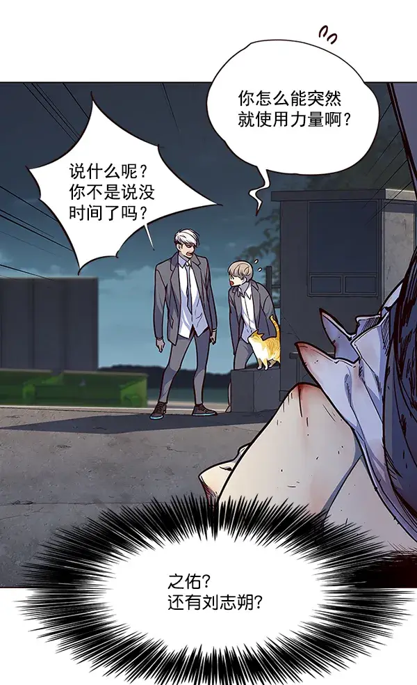 漫画《觉醒吧，铲屎官！》第42话第8张图