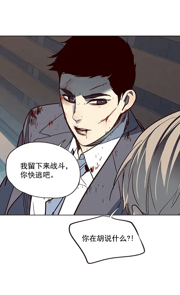 漫画《觉醒吧，铲屎官！》第42话第82张图
