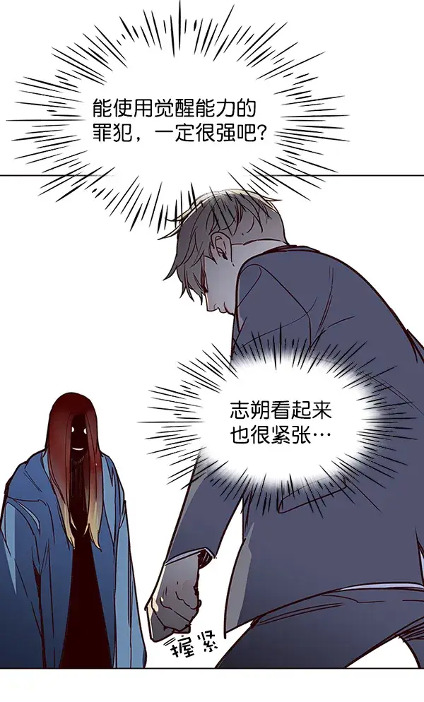漫画《觉醒吧，铲屎官！》第42话第92张图