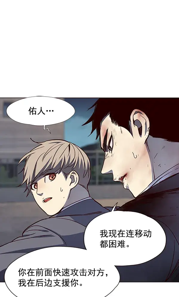 漫画《觉醒吧，铲屎官！》第42话第96张图