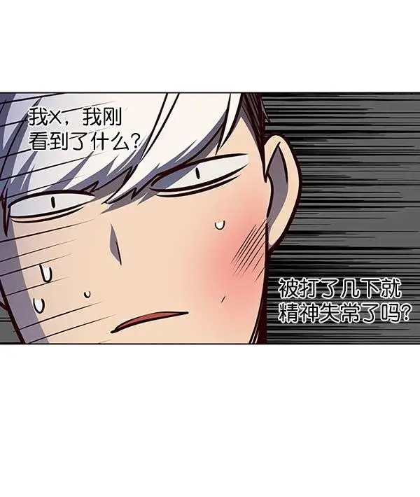 漫画《觉醒吧，铲屎官！》第43话第102张图