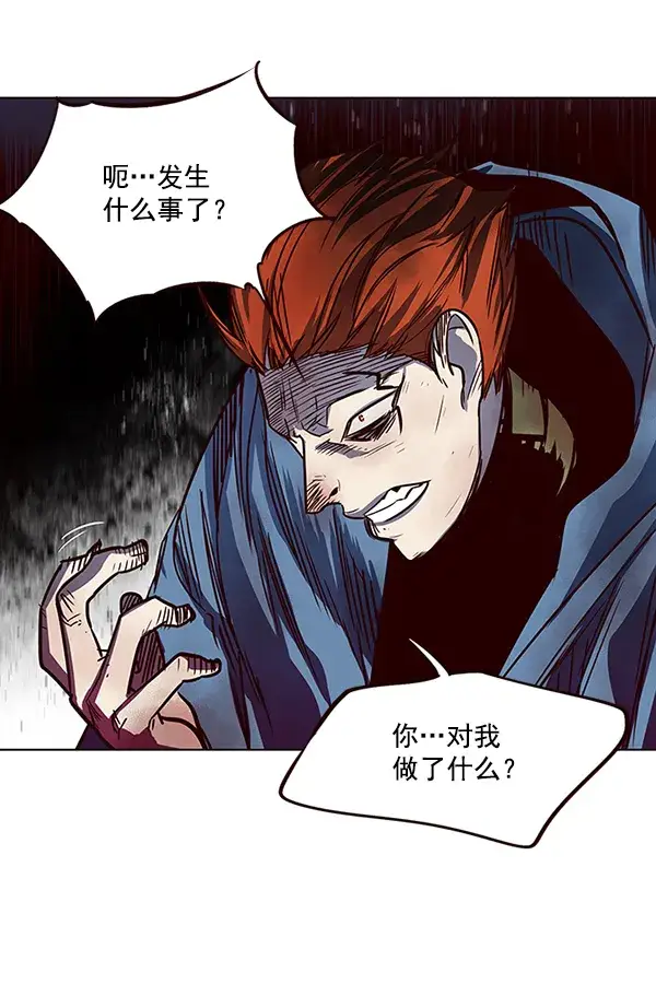 漫画《觉醒吧，铲屎官！》第43话第104张图