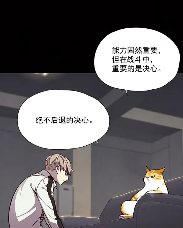 漫画《觉醒吧，铲屎官！》第43话第18张图