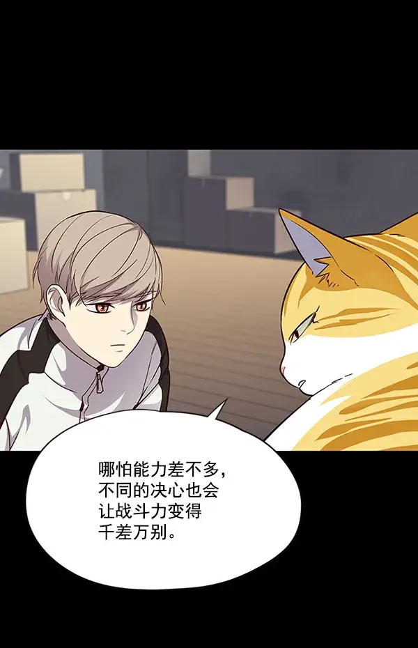 漫画《觉醒吧，铲屎官！》第43话第20张图
