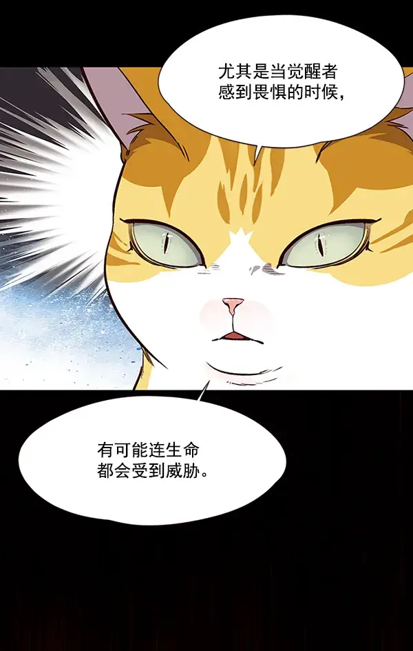 漫画《觉醒吧，铲屎官！》第43话第21张图