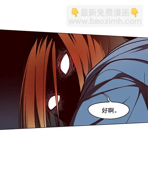 漫画《觉醒吧，铲屎官！》第43话第31张图