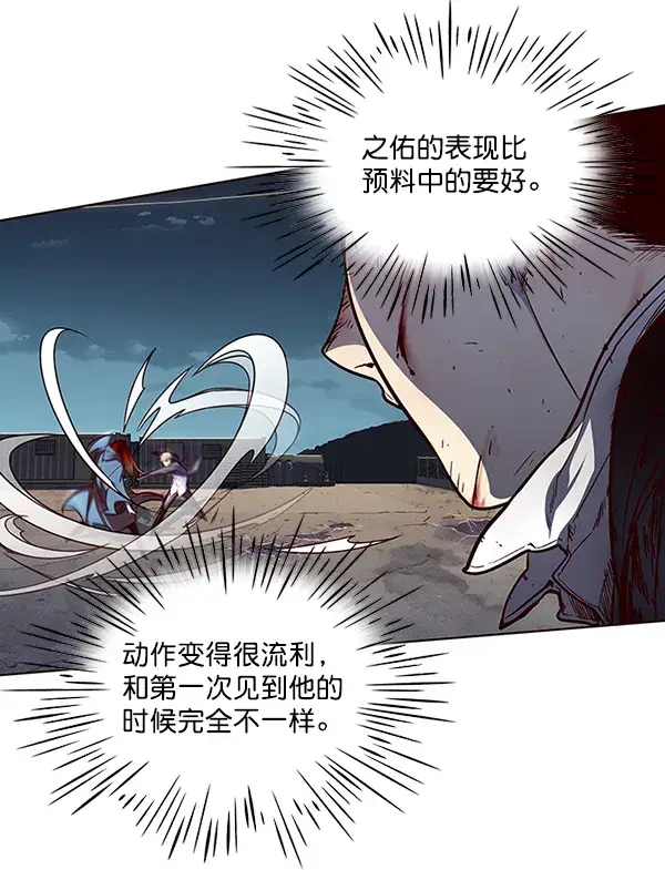 漫画《觉醒吧，铲屎官！》第43话第41张图