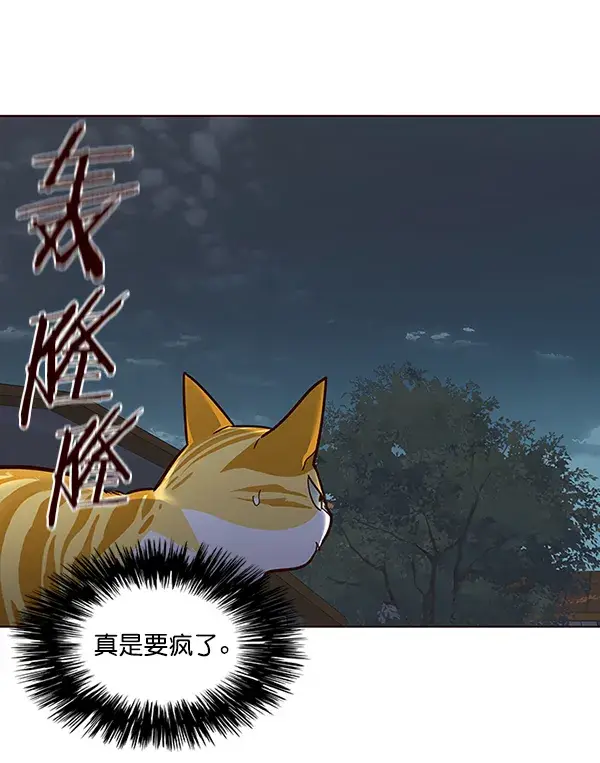 漫画《觉醒吧，铲屎官！》第43话第56张图