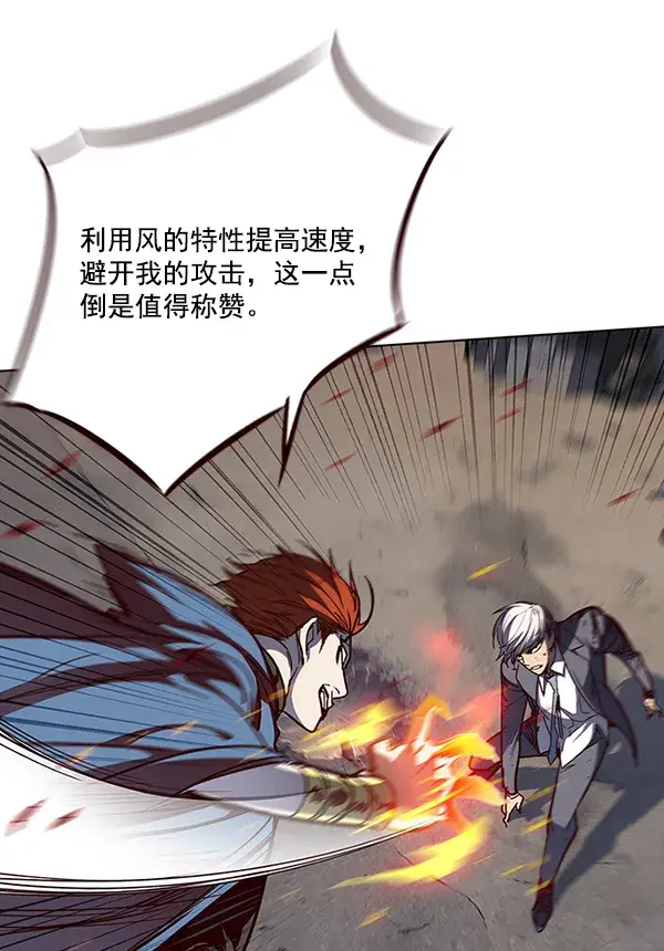 漫画《觉醒吧，铲屎官！》第43话第64张图