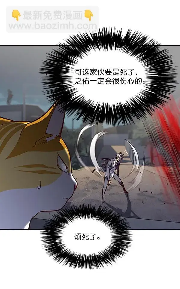 漫画《觉醒吧，铲屎官！》第43话第76张图