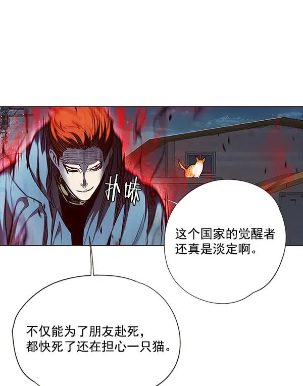 漫画《觉醒吧，铲屎官！》第43话第80张图