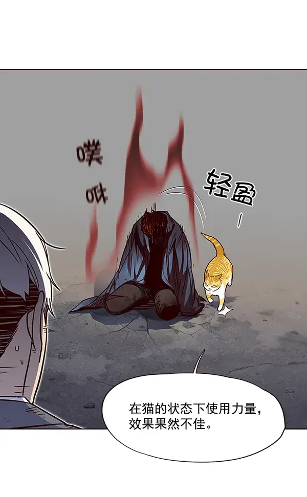 漫画《觉醒吧，铲屎官！》第43话第93张图