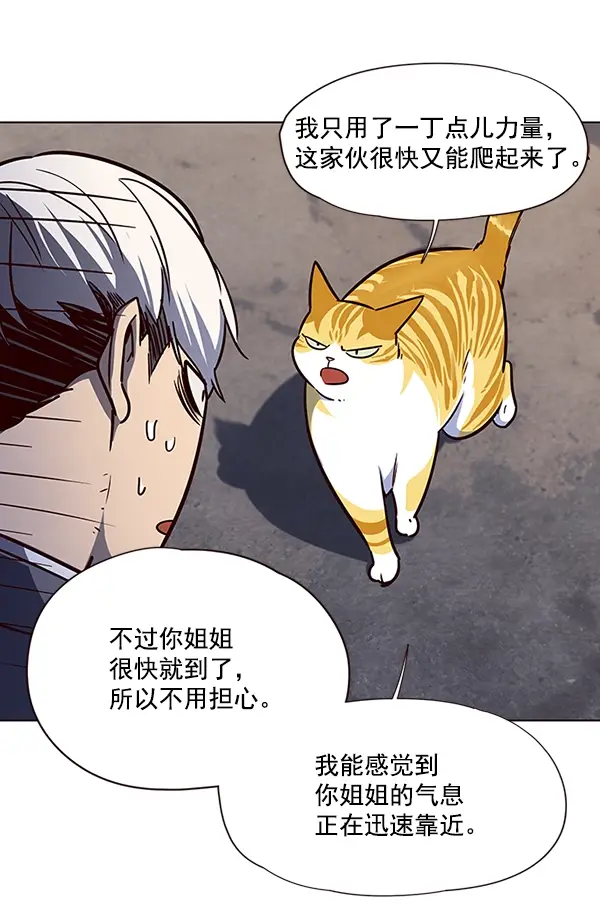 漫画《觉醒吧，铲屎官！》第43话第95张图