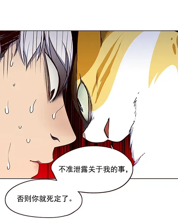 漫画《觉醒吧，铲屎官！》第43话第97张图