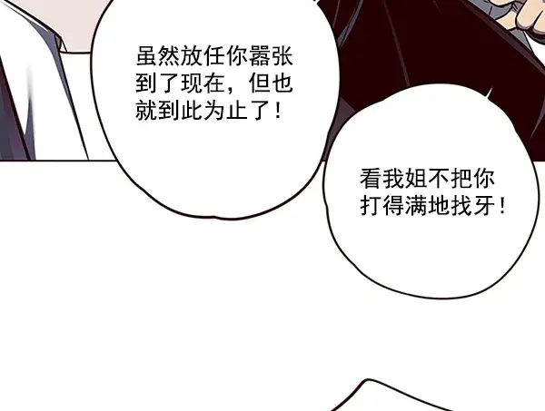 漫画《觉醒吧，铲屎官！》第44话第23张图
