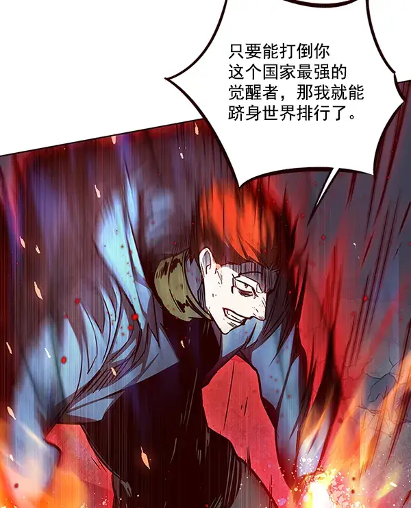 漫画《觉醒吧，铲屎官！》第44话第32张图