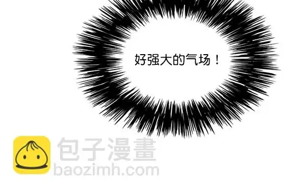漫画《觉醒吧，铲屎官！》第44话第38张图