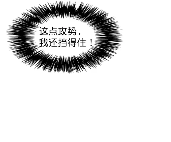 漫画《觉醒吧，铲屎官！》第44话第51张图