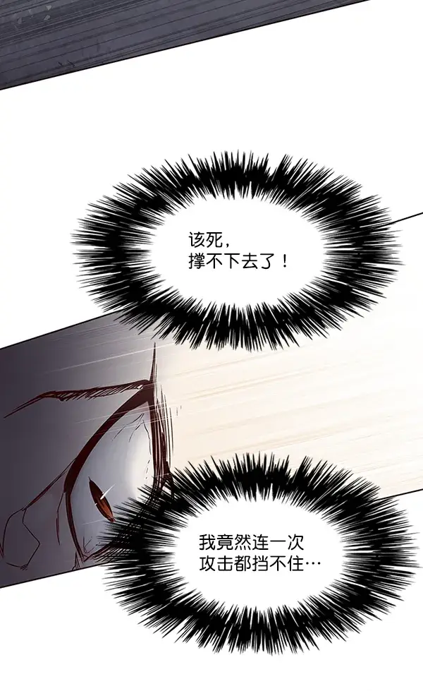 漫画《觉醒吧，铲屎官！》第44话第53张图