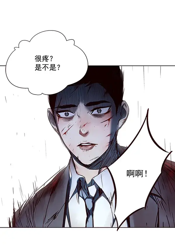 漫画《觉醒吧，铲屎官！》第44话第80张图