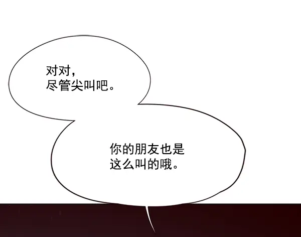 漫画《觉醒吧，铲屎官！》第44话第81张图