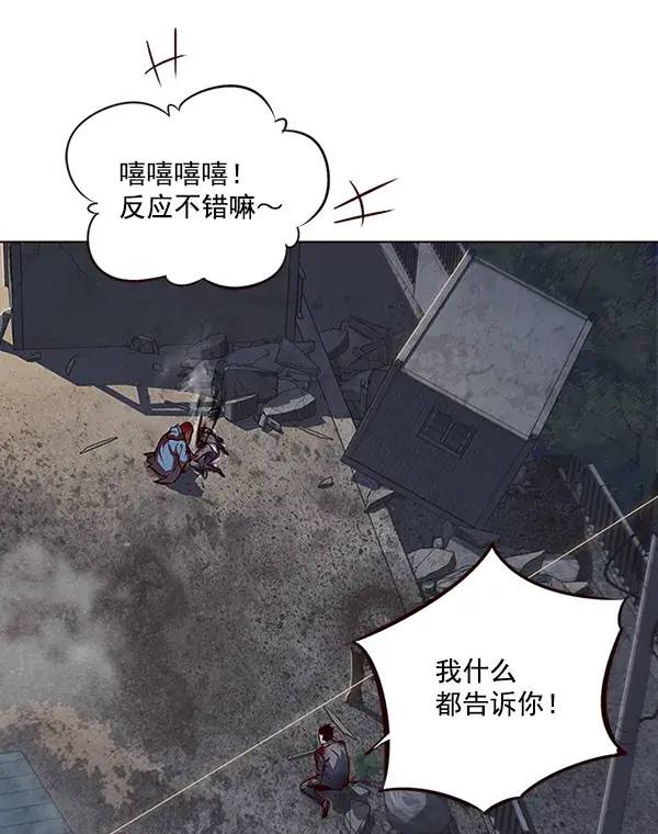 漫画《觉醒吧，铲屎官！》第44话第88张图