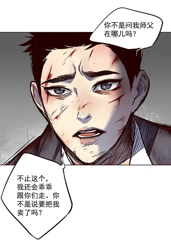 漫画《觉醒吧，铲屎官！》第44话第91张图