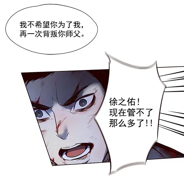 漫画《觉醒吧，铲屎官！》第44话第99张图