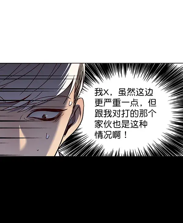 漫画《觉醒吧，铲屎官！》第45话第103张图