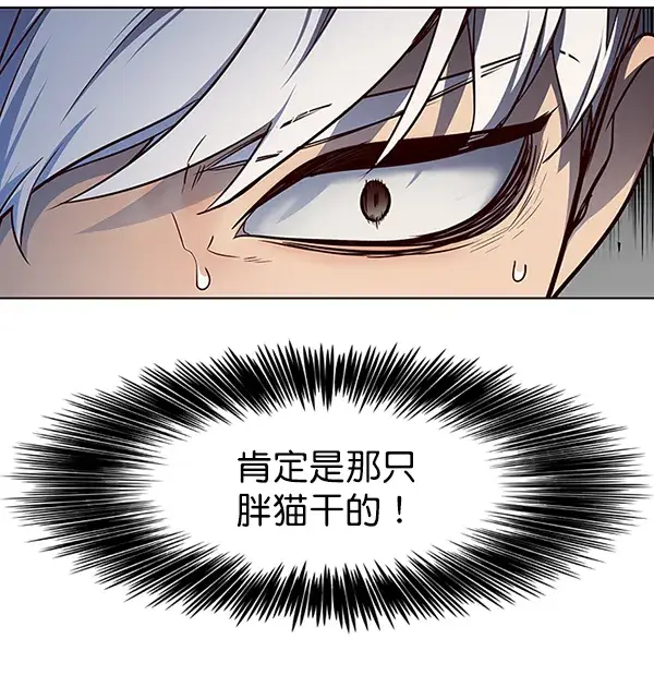 漫画《觉醒吧，铲屎官！》第45话第107张图
