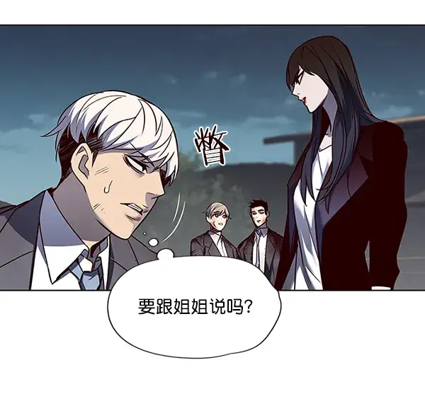 漫画《觉醒吧，铲屎官！》第45话第108张图