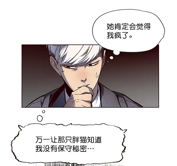 漫画《觉醒吧，铲屎官！》第45话第110张图