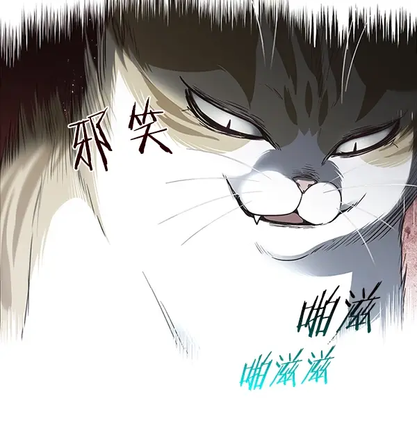 漫画《觉醒吧，铲屎官！》第45话第111张图