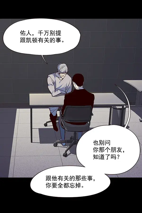 漫画《觉醒吧，铲屎官！》第45话第57张图