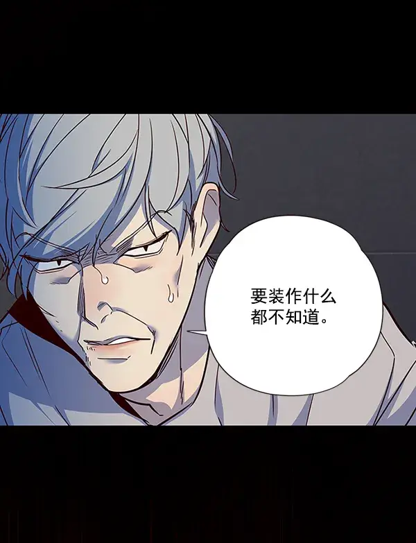 漫画《觉醒吧，铲屎官！》第45话第58张图