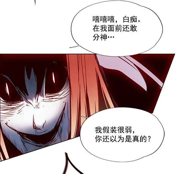 漫画《觉醒吧，铲屎官！》第45话第64张图