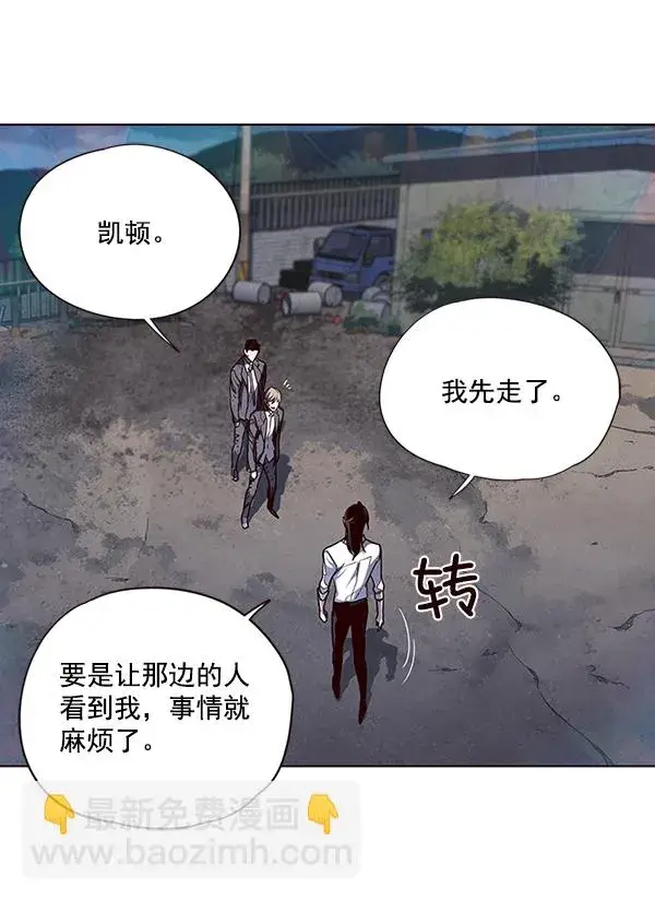 漫画《觉醒吧，铲屎官！》第45话第80张图